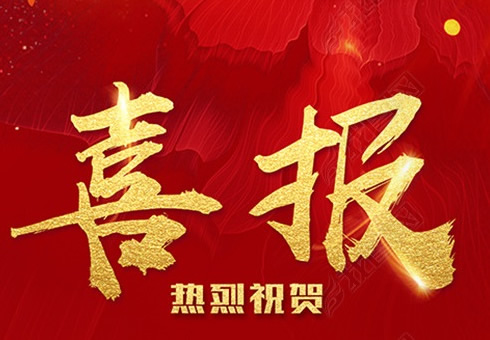 公司他克莫司產(chǎn)品順利通過韓國MFDS認(rèn)證