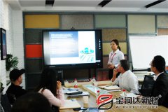 英國(guó)B2C平臺(tái)客戶(hù)來(lái)訪寶潤(rùn)達(dá)