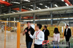 英國(guó)B2C平臺(tái)客戶(hù)來(lái)訪寶潤(rùn)達(dá)