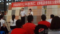 寶潤達(dá)新材2018年度優(yōu)秀員工、精益表彰大會(huì)