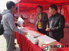 寶潤(rùn)達(dá)參加市“互聯(lián)網(wǎng)+”電商展銷(xiāo)會(huì)