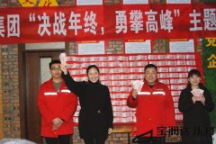 寶潤(rùn)達(dá)各部門(mén)培訓(xùn)講師表彰