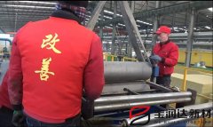 寶潤(rùn)達(dá)精益改善周圓滿舉行-車(chē)間改善