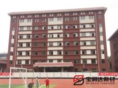 陜西渭南小學(xué)真石漆保溫裝飾一體板項(xiàng)目